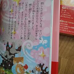 ❁7月末まで❁おやすみ前の小さなお話①の画像