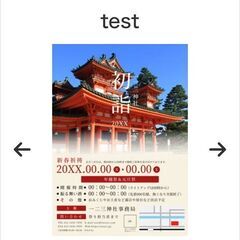 TV / 雑誌にも取り上げられた　オンラインチラシ　掲載企業様募集 - 堺市