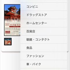 TV / 雑誌にも取り上げられた　オンラインチラシ　掲載企業様募集 - その他