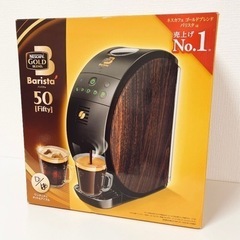 【お取引先決定しました】コーヒーメーカーの画像