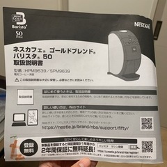 【お取引先決定しました】コーヒーメーカーの画像