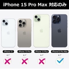 iPhone15 Pro MAX用　携帯電話/スマホ 携帯アクセサリーの画像