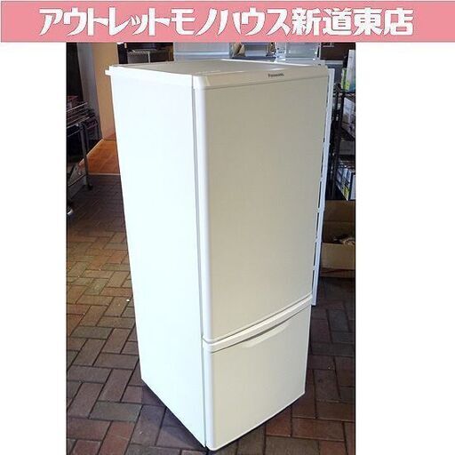 168L 2019年製 パナソニック 2ドア 冷蔵庫 NR-B17CW-W ホワイト インテリアに馴染むマットな冷蔵庫 Panasonic 100Lクラス 札幌市東区 新道東店