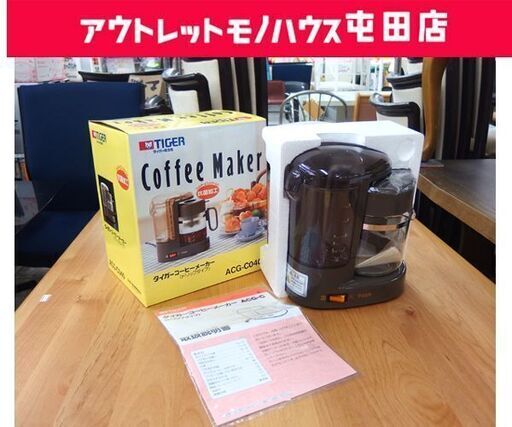 未使用保管品 タイガー コーヒーメーカー ドリップタイプ 2000年製 ACG-C040 ☆ 札幌市 北区 屯田