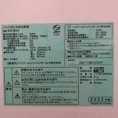 冷蔵庫　85Lの画像