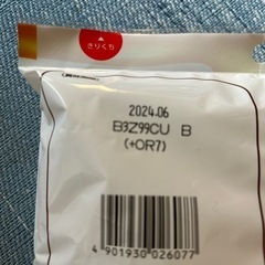 ☆ ロカボ バターハニーナッツ でん六 低糖質 ☆の画像