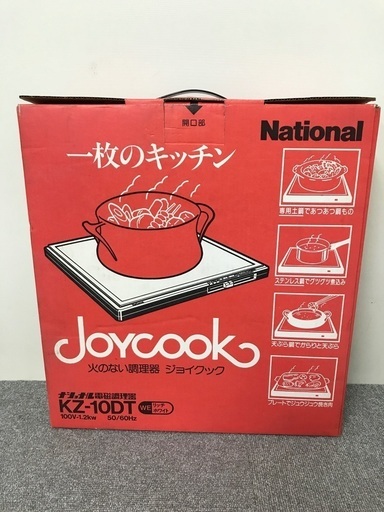 電磁調理器 ジョイクック KZ-10DT