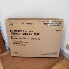 KODEN 広電 電気カーペットCWC201H-CW 2畳相当の画像