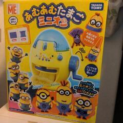 あむあむたまご、おもちゃ