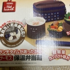 保温弁当箱の画像