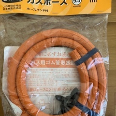 LPガス　ホース