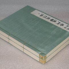 透派密法 奇門遁甲造作法 佐藤六龍の画像