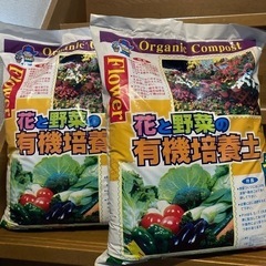 新品未開封　花と野菜の土　　　