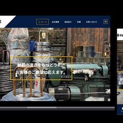 【新規事業を立ち上げる方必見！】銀行やお客様の信頼を得るためにホームページを制作しませんか？ - 助け合い