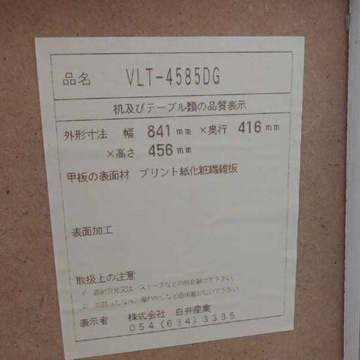 テレビ台 ヴィンテージ風 フレンチカントリー風 白井産業