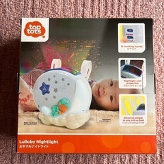 ☆決定☆　おやすみナイトライトの画像