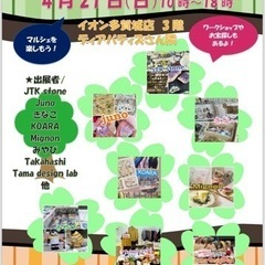 多賀城イオンマルシェ