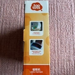 ☆決定☆　おやすみナイトライトの画像