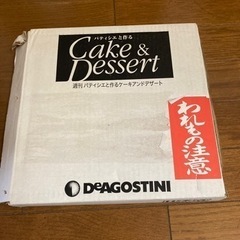 ディアゴスティーニ　大理石回転台　中古の画像