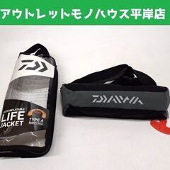 美品 ダイワ コンパクトインフレータブルライフジャケット DF-...