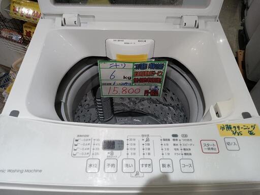 配送可【ニトリ】6k洗濯機★2019年製　分解クリーニング済/6ヶ月保証付　管理番号12503