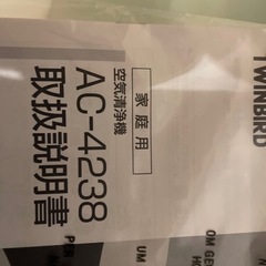 空気清浄機の画像