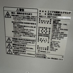 ニトリ NTR-106WH 家電 キッチン家電 冷蔵庫の画像