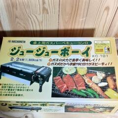 ジュージューボーイKC-101
