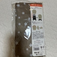 ベビーカーカバーの画像