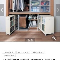 家具 押入れ収納ブックワゴン