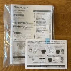 ヘルシオホットクック　KN-HW24G-W 2.4Lの画像