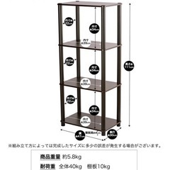 【外箱傷み／未組立未使用品】オープンラック　4段　モルタルグレー棚板×黒支柱の画像