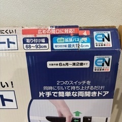 お渡し先が決まりました最終値下げ　ベビーゲート　箱付き　説明書ありの画像