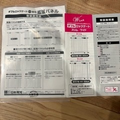 お渡し先が決まりました最終値下げ　ベビーゲート　箱付き　説明書ありの画像