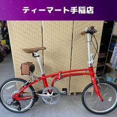 値下げ！ Daytona DE01 折りたたみ電動自転車 7段変速 20インチ 充電器付き バッテリ6.6Ah レッド デイトナ 自転車 札幌市手稲区