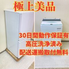 【極上売筋😤】冷蔵庫Haier 148L 2023年製 JR-NF148CK  洗濯機Haier 5.5kg 2022年製 JW-U55HK IW32475 IM301867