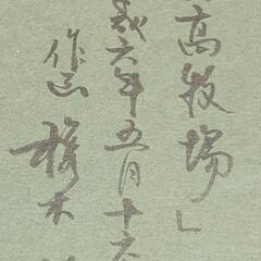 【梶木稔】 作家物 サイン 日高牧場 絵画 風景画 油彩 肉筆 油絵 額縁 梶木稔】 作家物 サイン 日高牧場 絵画 風景画 油彩 肉筆 油絵 額縁