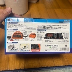 大橋産業 12Vバッテリー専用充電器　ACE CHARGER 10A No.1738の画像