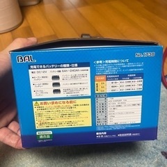 大橋産業 12Vバッテリー専用充電器　ACE CHARGER 10A No.1738の画像