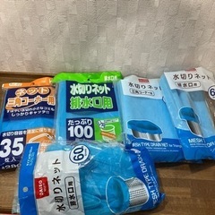 水切りネット　キッチン　排水口ネット　三角コーナー