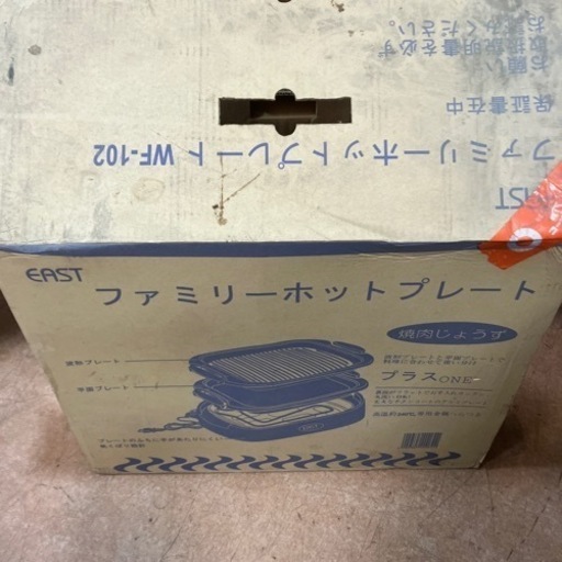 ファミリーホットプレート　焼肉じょうず