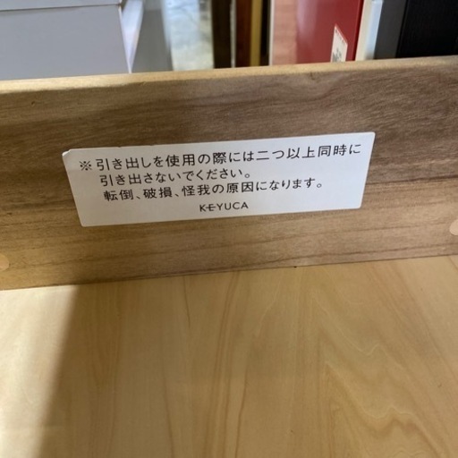 《ケユカ》家具 収納家具 キャビネット　チェスト