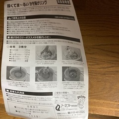 新品　かき揚げリングの画像