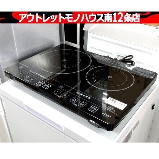 IRIS OHYAMA 2口 IHクッキングヒーター EIH1470-B 2012年製 アイリスオーヤマ キッチン家電 調理器 札幌市 中央区 南12条