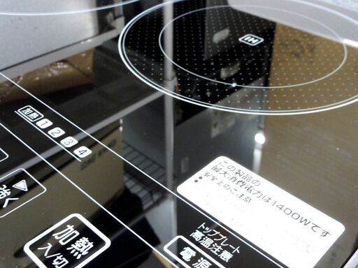 IRIS OHYAMA 2口 IHクッキングヒーター EIH1470-B 2012年製 アイリスオーヤマ キッチン家電 調理器 札幌市