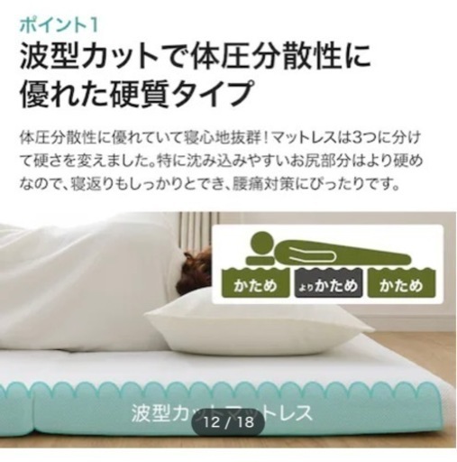 家具 寝具 マットレス