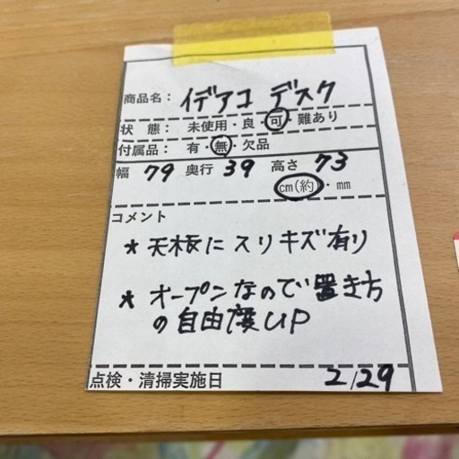 《ワンルームにピッタリ！》家具 テーブル 学習机