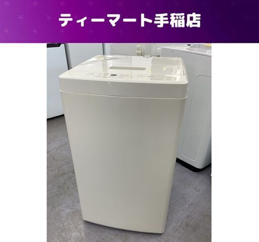 洗濯機 5.0㎏ 2020年製 MUJI 無印良品 MJ-W50A 良品計画 札幌市手稲区