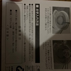 新品　かき揚げリングの画像