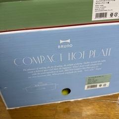 bruno hot plateの画像